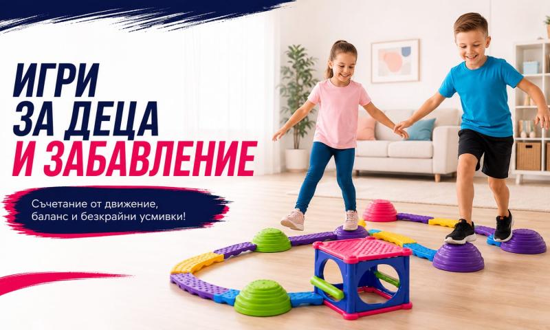Каква игра да избера за вкъщи, когато нямам много място?